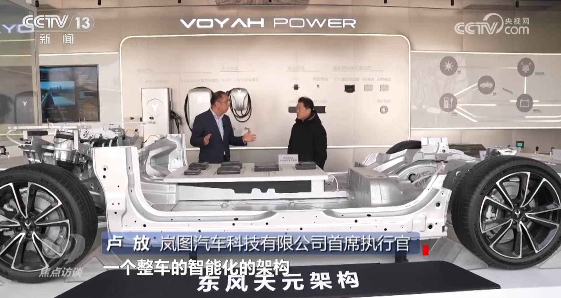 焦点访谈｜我国新能源汽车为何变得越来越“聪明”？一探究竟！(图3)