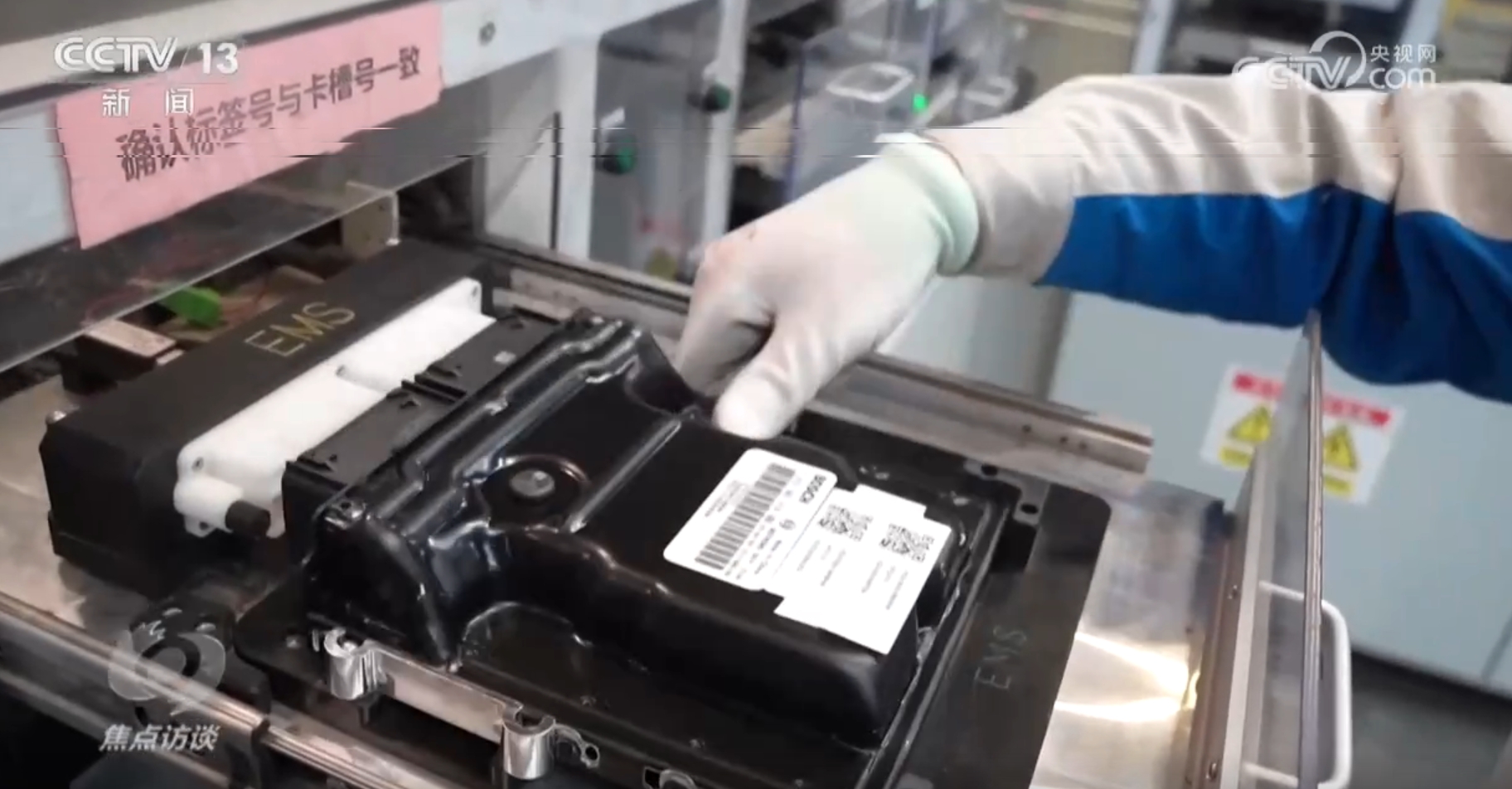 焦点访谈｜我国新能源汽车为何变得越来越“聪明”？一探究竟！(图5)