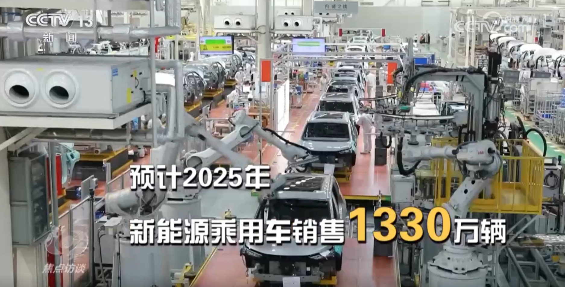 焦点访谈｜我国新能源汽车为何变得越来越“聪明”？一探究竟！(图9)