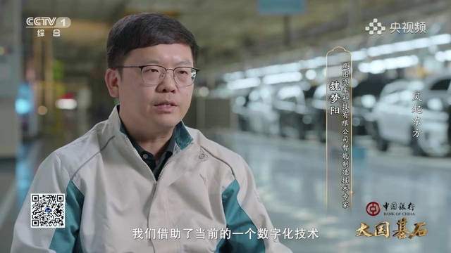 央视再度聚焦岚图汽车以科技创新铸就民族汽车工业基石(图1)