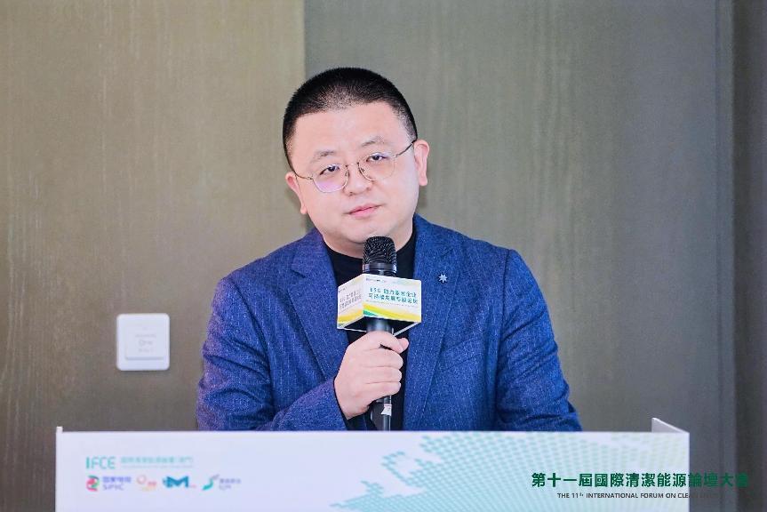 聚焦可持续发展：第11届国际清洁能源论坛探讨能源行业ESG路径(图2)
