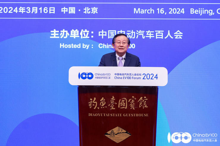 百人会论坛（2024）：推动新能源汽车产业高质量发展(图2)
