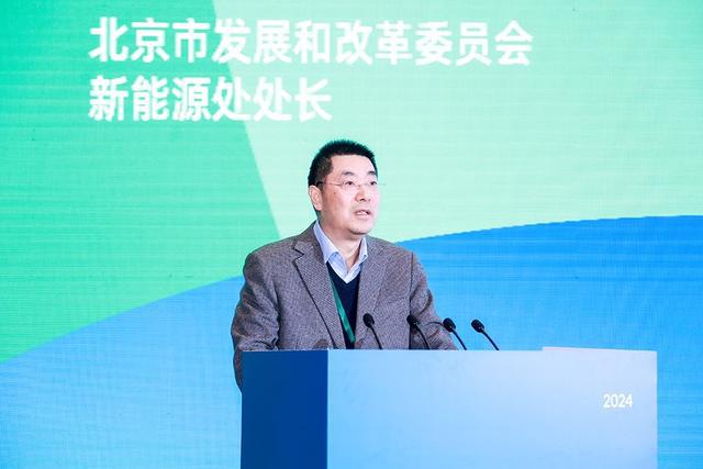 2024首届城市新能源高峰论坛在京召开(图6)