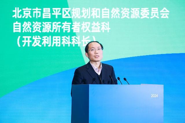 2024首届城市新能源高峰论坛在京召开(图8)