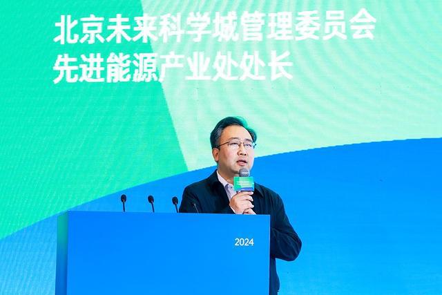 2024首届城市新能源高峰论坛在京召开(图7)
