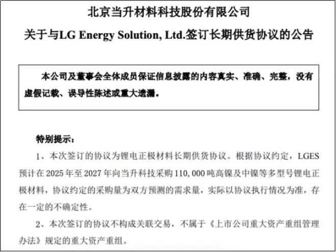 锂电技术路线之争“未了局”：三元锂电将迎来“第二春”