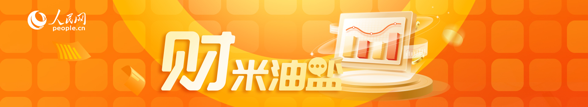 《财米油盐》｜服贸“好物”大PK见证中非合作启新程