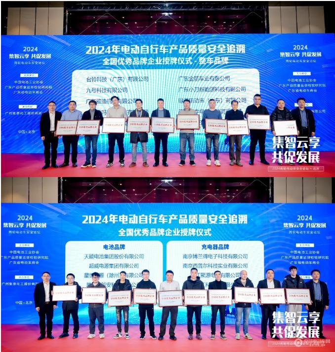 2024集智云享共促发展两轮电动车安全论坛-北京站成功举办！(图7)