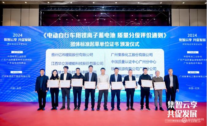 2024集智云享共促发展两轮电动车安全论坛-北京站成功举办！(图11)