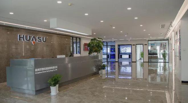 CIES2025！华塑科技邀您参加第十五届中国国际储能大会暨展览会