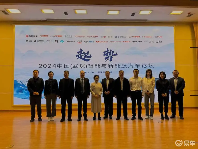 2024中国（武汉）智能与新能源汽车论坛在汉收官