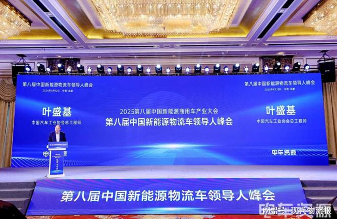 谋新篇启新程！第八届中国新能源商用车产业大会圆满落幕！(图4)