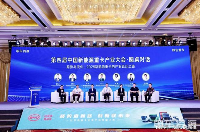 谋新篇启新程！第八届中国新能源商用车产业大会圆满落幕！(图3)