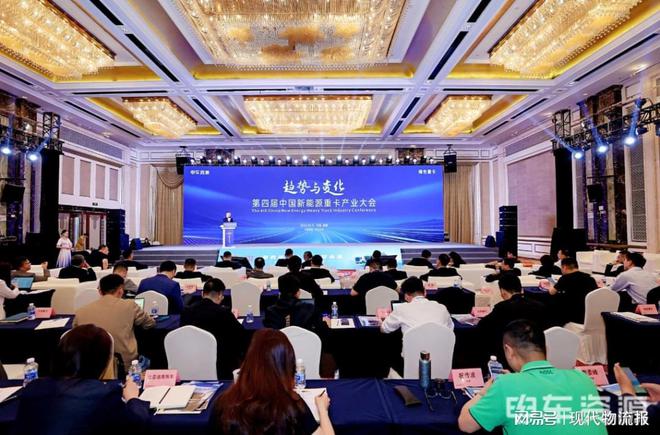 谋新篇启新程！第八届中国新能源商用车产业大会圆满落幕！(图2)