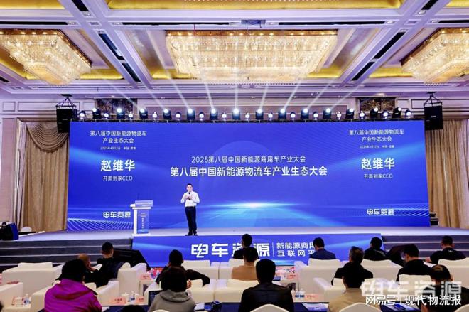 谋新篇启新程！第八届中国新能源商用车产业大会圆满落幕！(图6)