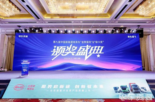 谋新篇启新程！第八届中国新能源商用车产业大会圆满落幕！(图8)