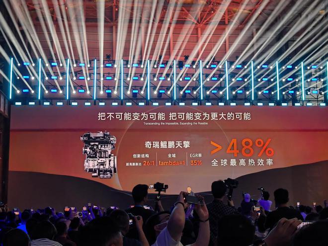 冒犯or分担火力？2025年的奇瑞和比亚迪关系变了！(图4)