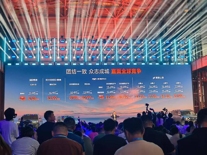 冒犯or分担火力？2025年的奇瑞和比亚迪关系变了！(图5)