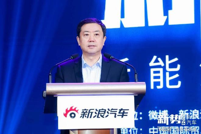 2024新能源发展趋势论坛完满闭幕汽车出口超越日本跃升世界第一(图2)