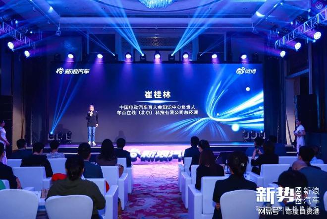 2024新能源发展趋势论坛完满闭幕汽车出口超越日本跃升世界第一(图4)