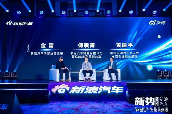 2024新能源发展趋势论坛完满闭幕汽车出口超越日本跃升世界第一(图7)