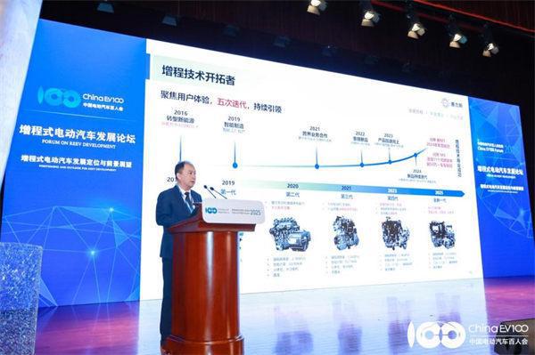 百人会论坛2025举行赛力斯分享增程技术新成果