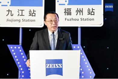 蔡司CIMT20252025蔡司之夜——携手同行致初心梦想之光启新章(图2)