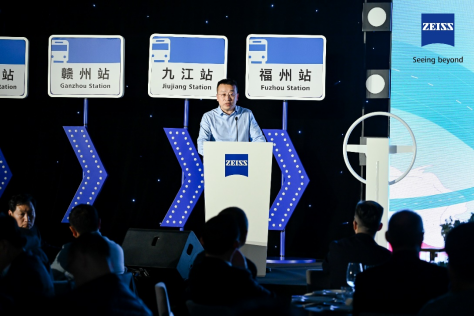 蔡司CIMT20252025蔡司之夜——携手同行致初心梦想之光启新章(图3)