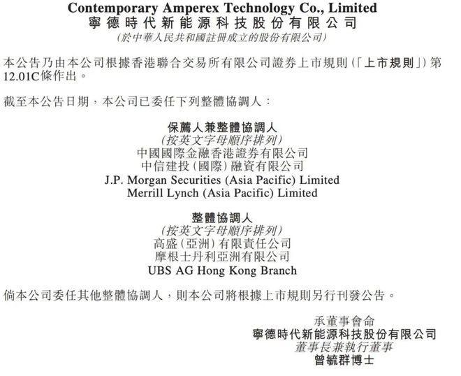 2024全球动力电池谁家动力不足(图3)