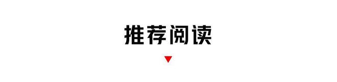 央企重组、智驾革命、全固态电池雷军、王传福、李想、何小鹏都在这个会上说了什么(图14)