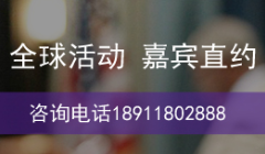 2024中国新能源汽车动力电池发展峰会(图3)
