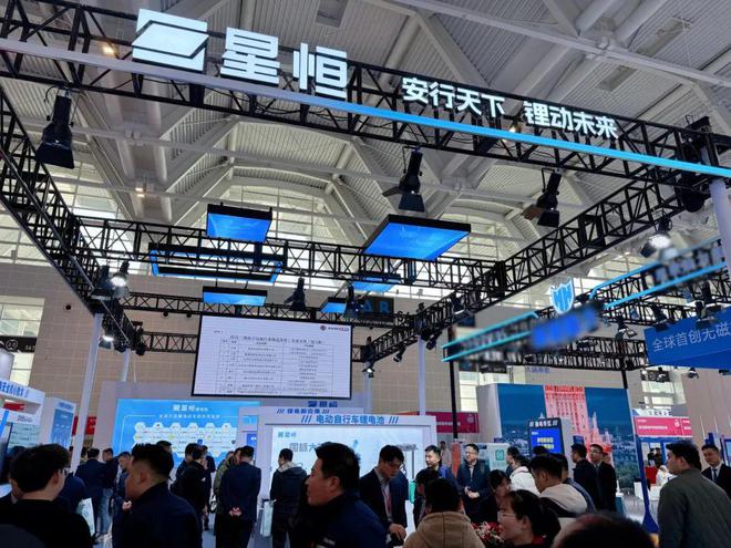 奏响新国标时代锂电冲锋号星恒携多场景新品亮剑天津展！(图1)