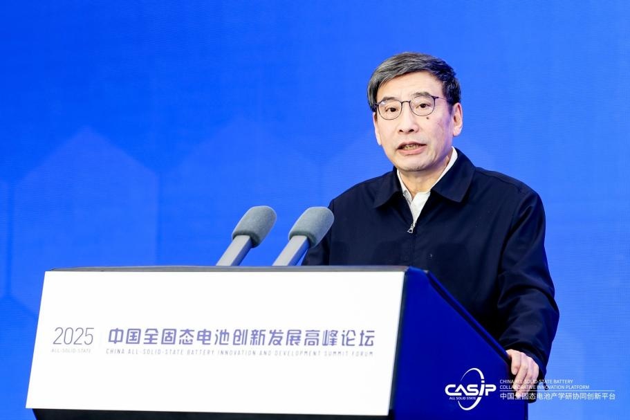 聚焦全固态电池共商创新突破：2025行业盛会引领产业新方向