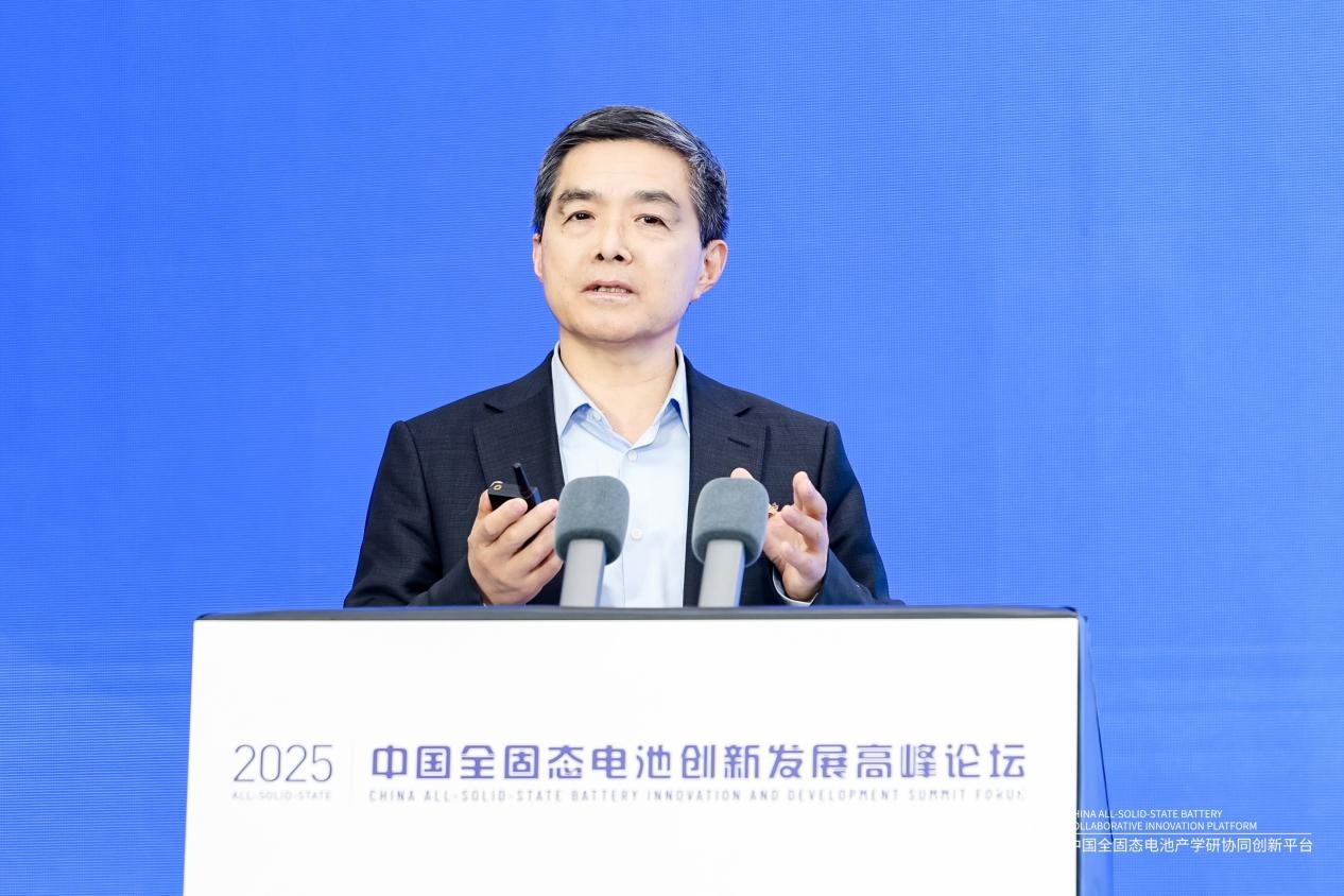 聚焦全固态电池共商创新突破：2025行业盛会引领产业新方向(图4)