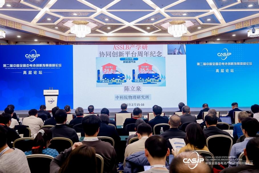 聚焦全固态电池共商创新突破：2025行业盛会引领产业新方向(图2)