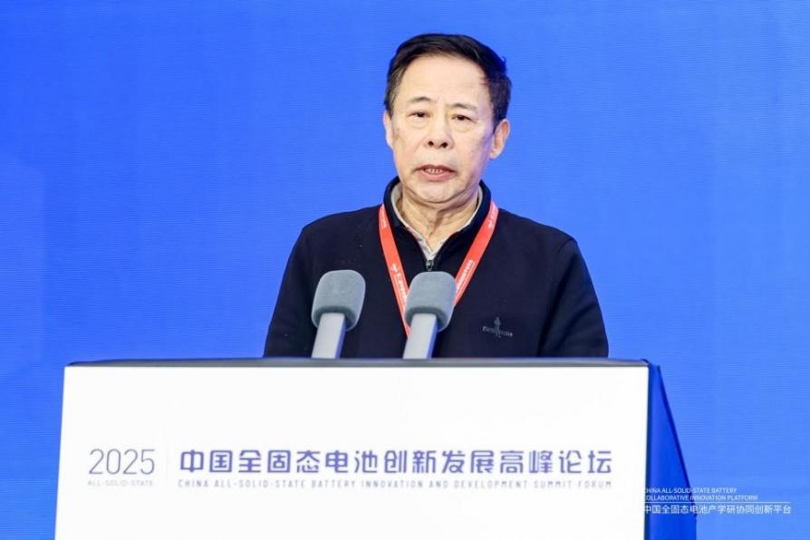 聚焦全固态电池共商创新突破：2025行业盛会引领产业新方向(图3)