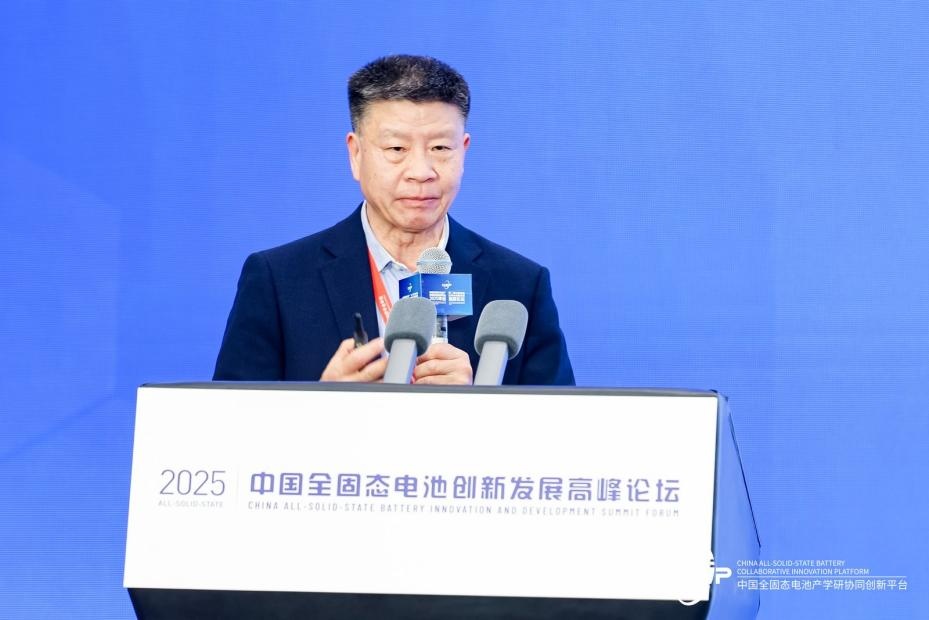 聚焦全固态电池共商创新突破：2025行业盛会引领产业新方向(图5)