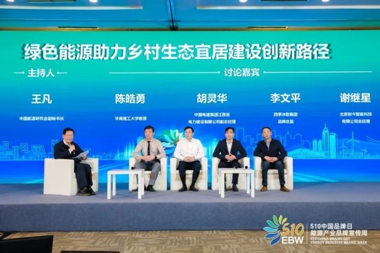 510中国品牌日·四季沐歌荣获三项殊荣(图10)