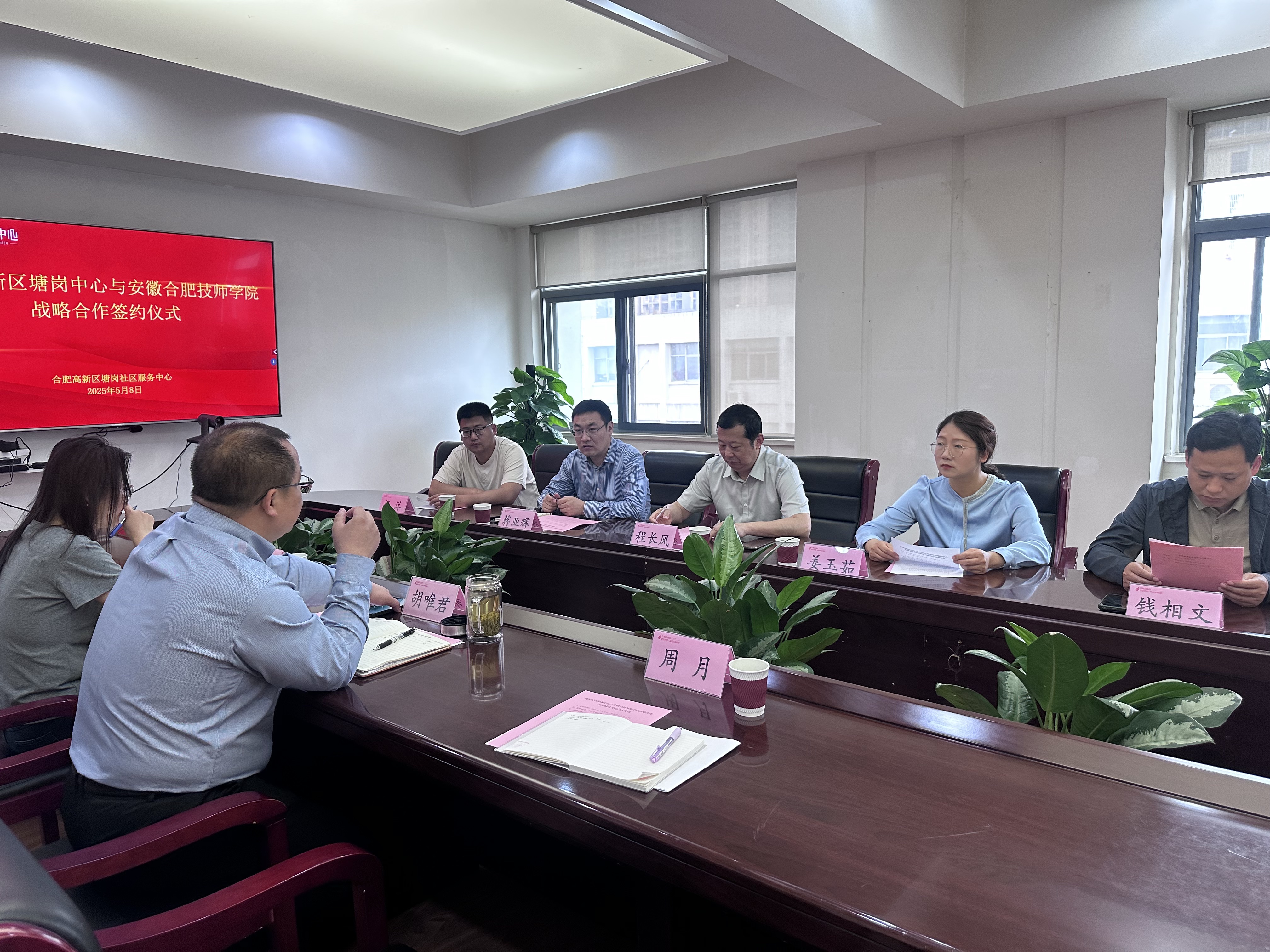 合肥技师学院与高新塘岗社区服务中心共筑新能源汽车产业高地(图1)