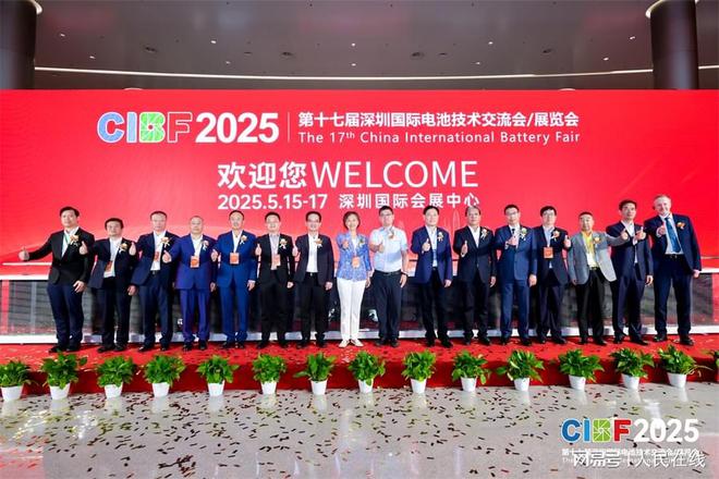 CIBF2025在深圳盛大开幕共筑零碳新生态(图2)