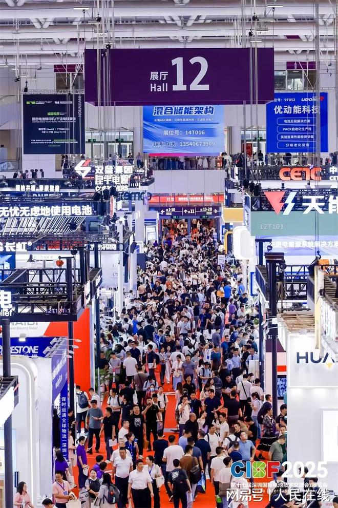 CIBF2025在深圳盛大开幕共筑零碳新生态(图4)