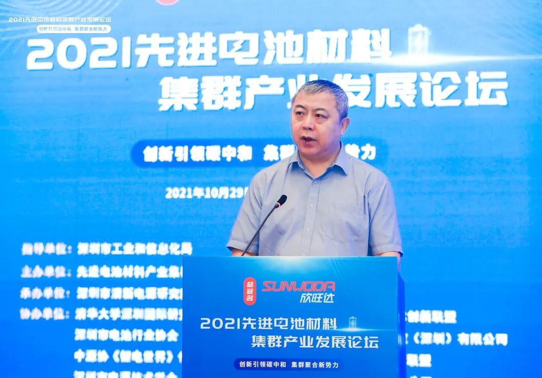 协会协办2021第二届先进电池材料集群产业发展论坛圆满落幕！全国首个锂电池工程师评审标准编制论证会召开！(图2)