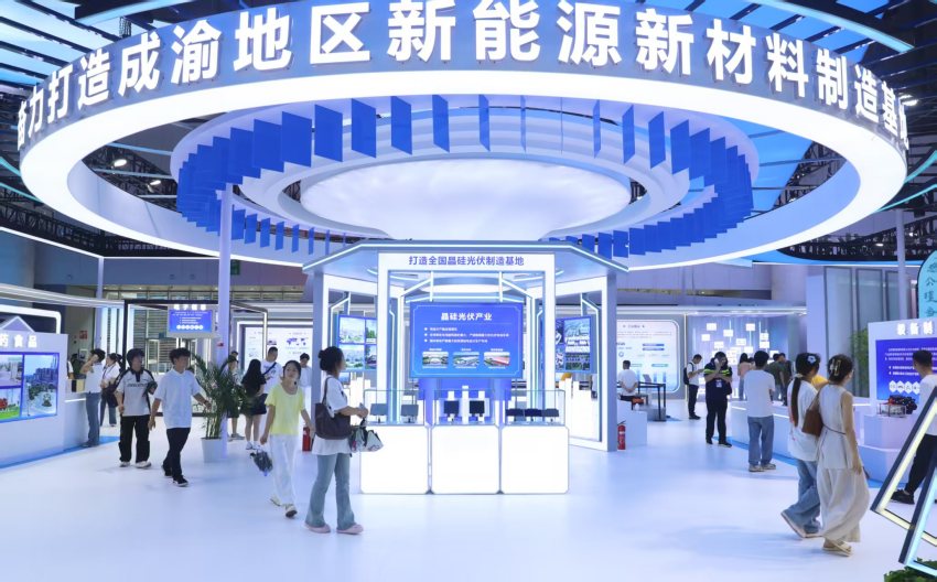聚焦西博会四川唯一！眉山向世界发出邀约(图1)