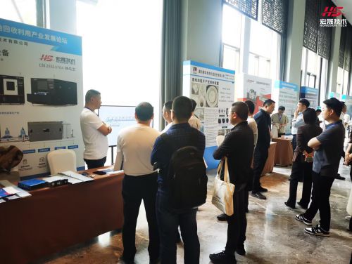 宏晟技术参与第十届中国动力电池回收利用产业发展论坛展现新技术(图3)