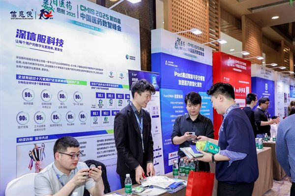 【数智融合】CIAS2025第六届中国新能源汽车产业数智峰会启动(图4)