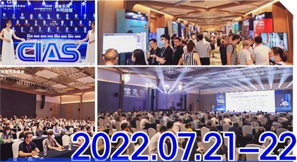 【数智融合】CIAS2025第六届中国新能源汽车产业数智峰会启动(图11)