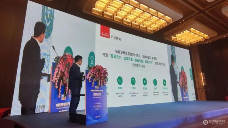 新能安亮相天津论坛引领电动两轮车能源革新！(图1)