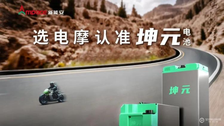 新能安亮相天津论坛引领电动两轮车能源革新！(图3)