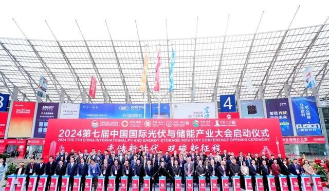 2025第八届中国国际光伏与储能产业大会即将来袭十大亮点抢先看(图1)