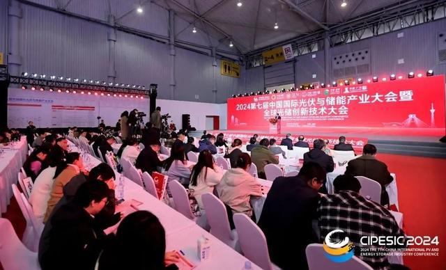 2025第八届中国国际光伏与储能产业大会即将来袭十大亮点抢先看(图7)